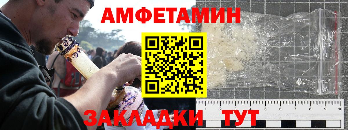 АМФ  Amphetamine Premium  Вход с VPN  Торжок 