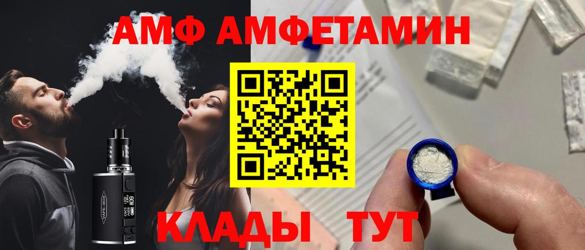 Амфетамин 98% Торжок