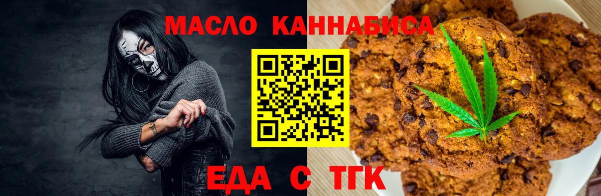 Торжок  Еда ТГК конопля  Вход с VPN 