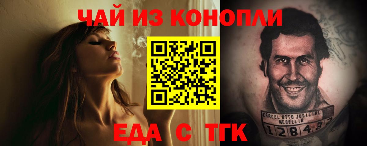 Печенье с ТГК конопля Торжок