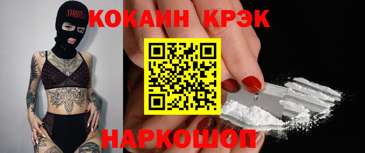 COCAIN 98% Торжок