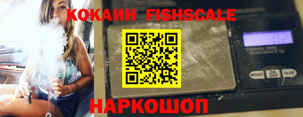 КОКАИН Перу  Вход с VPN  COCAIN VHQ  Торжок 