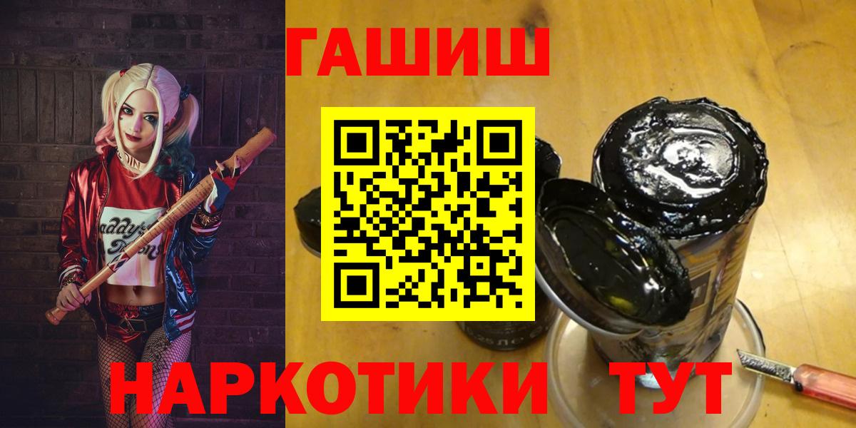 Гашиш hashish  Вход с VPN  ГАШ hashish  Торжок 