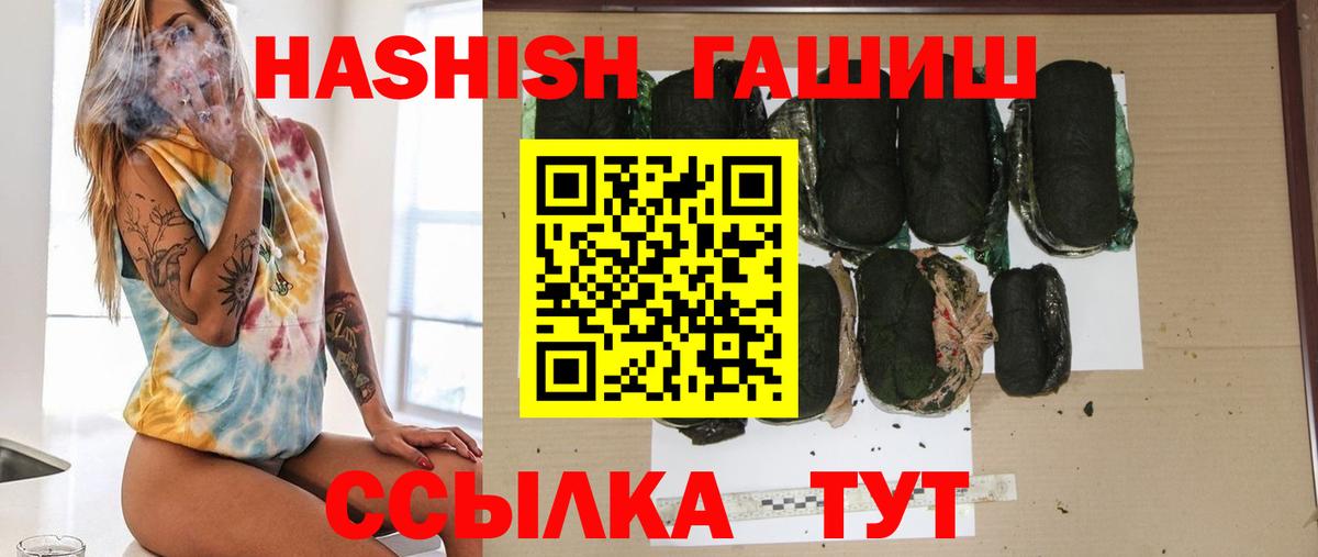 Гашиш 40% ТГК Торжок