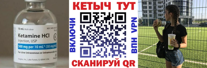 КЕТАМИН ketamine  маркетплейс официальный сайт  Торжок 