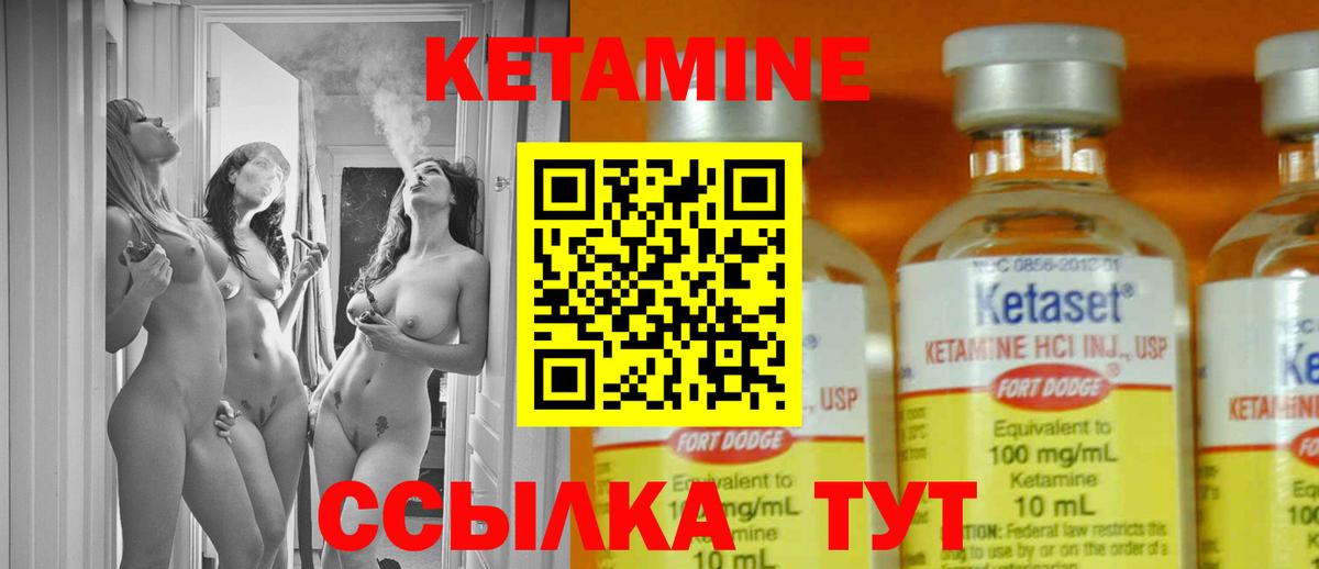 КЕТАМИН VHQ  Кетамин VHQ  Вход с VPN  Торжок 