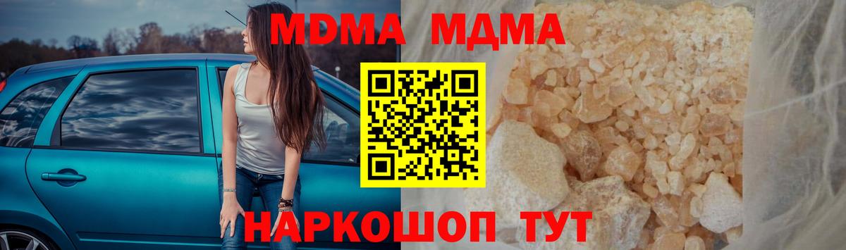 MDMA  MDMA Molly  Вход с VPN  Торжок  MDMA crystal 