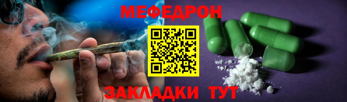 Мефедрон  Торжок