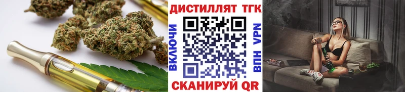 Дистиллят ТГК вейп  Торжок 